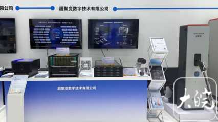 2025世界制造業(yè)大會 超聚變?nèi)珬?shù)智化方案，為安徽“制造強省”注入軟件新動能