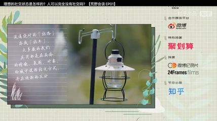 自制綜藝 站內播放破億，站外無人知曉——代理自制廣告業務的機遇與挑戰