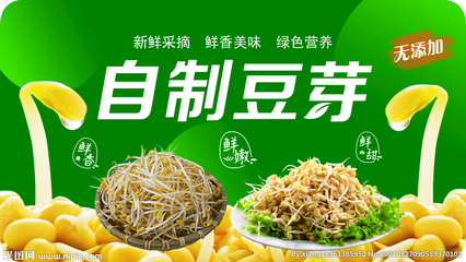 【創(chuàng)意設(shè)計】自制豆芽廣告圖 以自然設(shè)計驅(qū)動品牌傳播的巧思